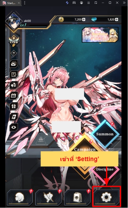 Star Lusts (Global)  แจก Giftcode (9 โค้ด) ไอเทมเพียบ!! อัปเดตเรื่อยๆ พร้อมวิธีกรอกบน LDPlayer9