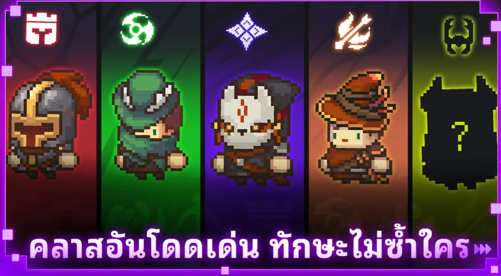 Soul Knight Prequel (Global) เปิดลงทะเบียนบนสโตร์แล้วบน LDPlayer9 รอเล่นกันได้เลยเร็วๆนี้
