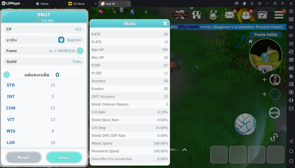 Seal M (SEA) คู่มือการเล่นเบื้องต้นบน LDPlayer9 พร้อมระบบต่างๆ ภายในเกม