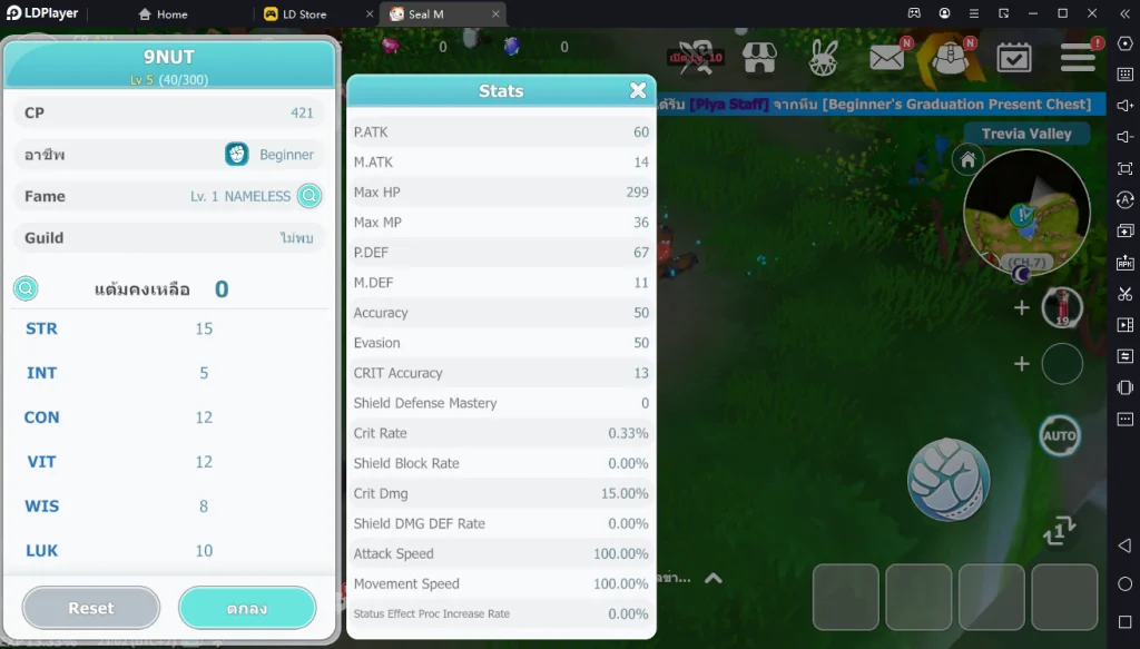 Seal M (SEA) คู่มือการเล่นเบื้องต้นบน LDPlayer9 พร้อมระบบต่างๆ ภายในเกม