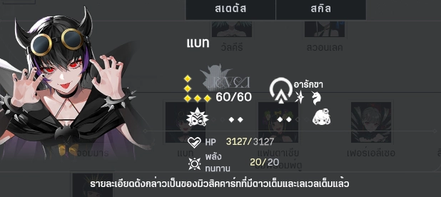 takt op. Symphony (Global) จัดอันดับ Tier List ตัวที่น่ารีไอดีหาตัวไหนเก่งสำหรับมือใหม่ควรรู้!! บน LDPlayer9