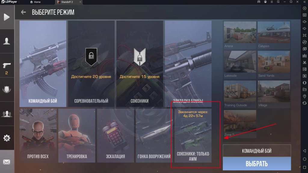 Как стрелять без прицела с AWM в Standoff 2