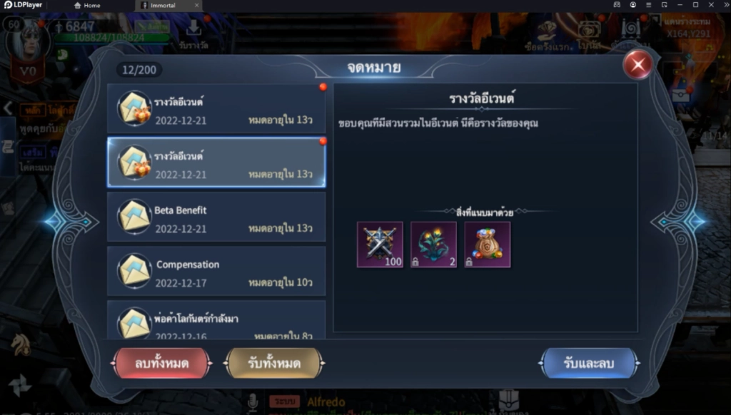 Immortal Awakening แจก Giftcode (5 โค้ด) พร้อมวิธีกรอก บน LDPlayer9