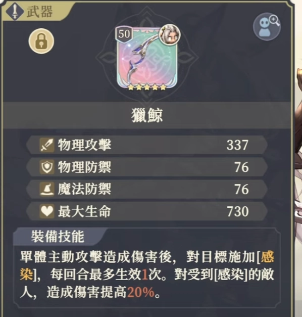 【攻略】《鈴蘭之劍》全新角色莉莉薇兒介紹|武器、塔羅推薦