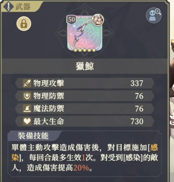 【攻略】《鈴蘭之劍》全新角色莉莉薇兒介紹|武器、塔羅推薦