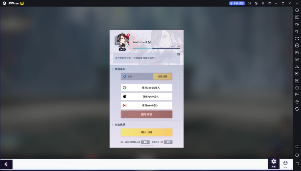 【攻略】《神之塔：New World》首抽刷取教學|橫屏視角設定