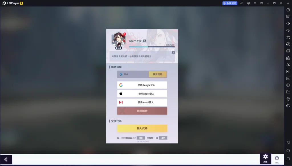 【攻略】《神之塔：New World》首抽刷取教學|橫屏視角設定