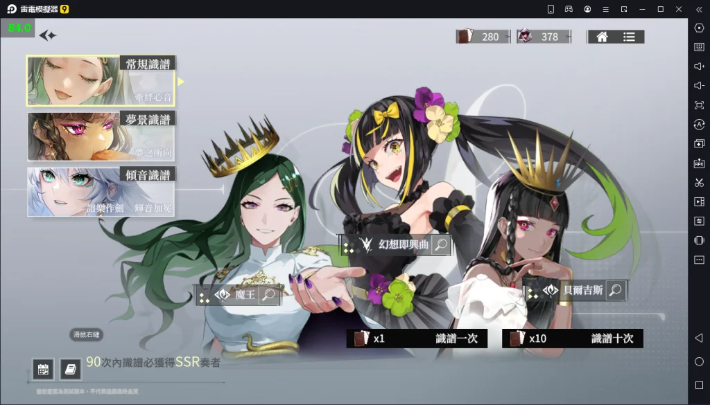 【攻略】《宿命迴響》PC版首抽教學|開荒T0角色推薦|雷電模擬器使用指南