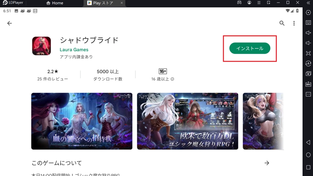 【シャドブラ】『シャドウブライド』をPCでダウンロードプレイしよう！