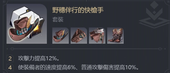 【攻略】《崩壞:星穹鐵道》 「托帕&帳賬」角色攻略