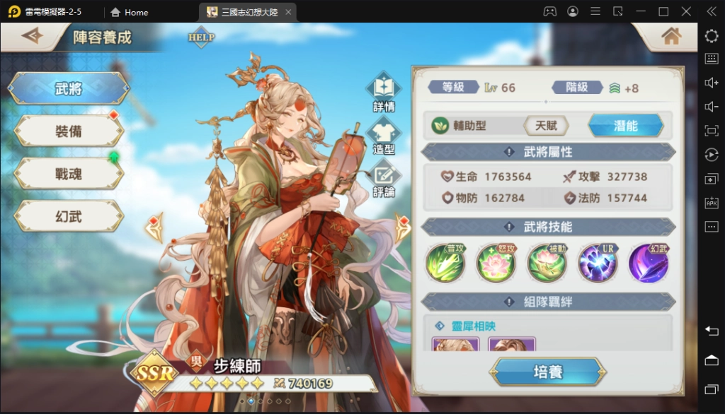 【攻略】《三國志幻想大陸》又硬又痛的盾輔隊攻略