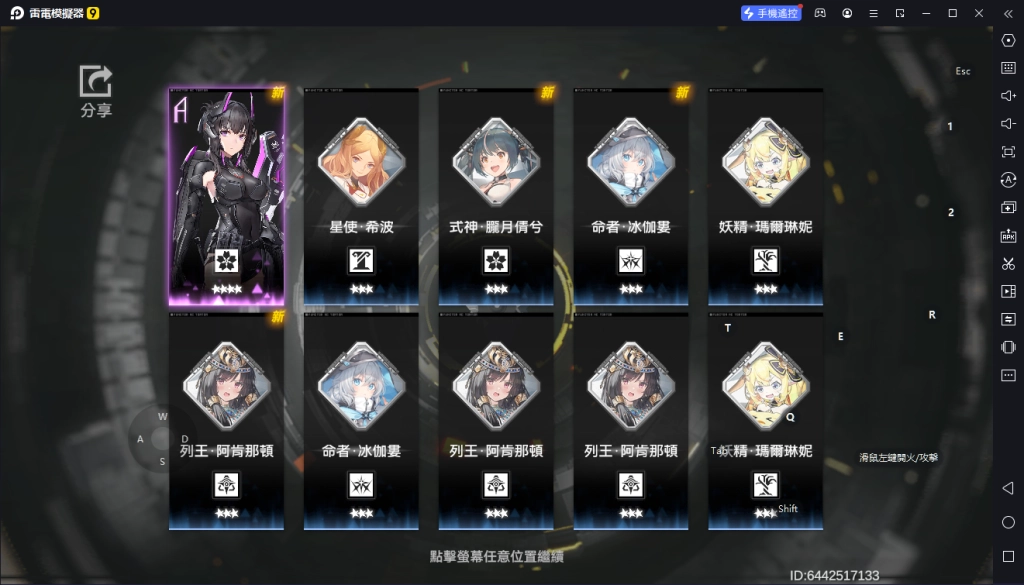 【攻略】如何在電腦上玩《深空之眼》|PC版首抽教學|強勢陣容、T0角色推薦