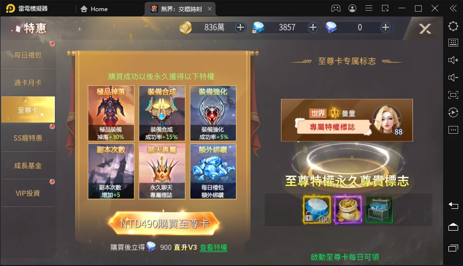 【攻略】《無界:交錯時刻》錢就要花在刀口上|課金指南