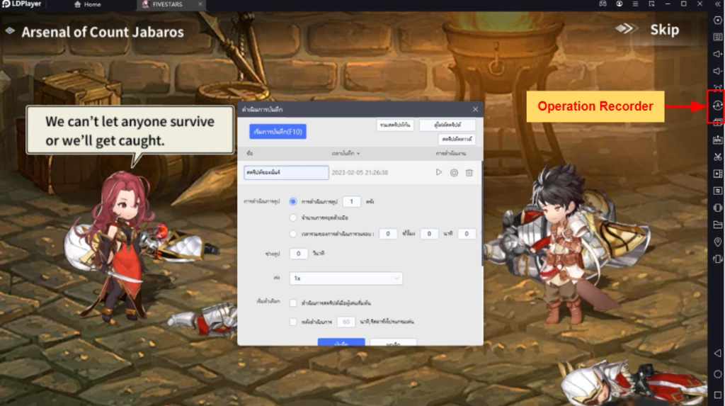 Five Stars (Global) แนะนำเทคนิค Reroll หาตัวละครพร้อมตั้งค่าบอทฟาร์มได้เร็วขึ้น บน LDPlayer9
