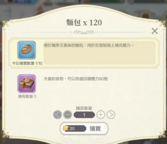 【攻略】《盾之勇者成名錄:RISE》新手指南 體力囤積方案|陣容養成指南
