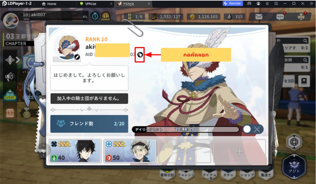 Black Clover M : The Opening of Fate (JP/KR) แจก Giftcode โค้ดฟรีล่าสุดพร้อมวิธีกรอกบน LDPlayer9