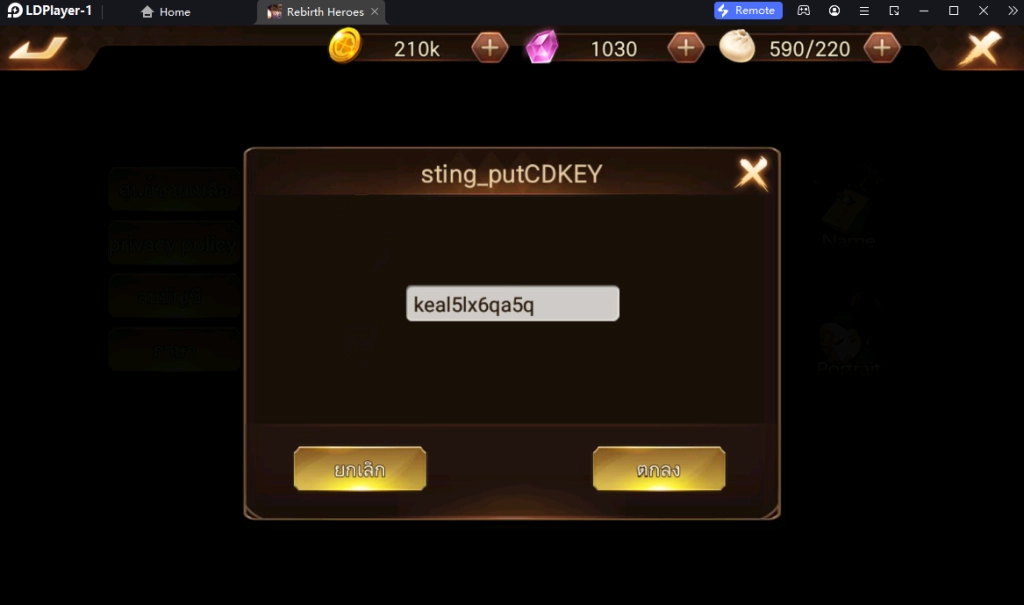 Rebirth Heroes (Global) CBT แจก Giftcode อัปเดตเรื่อยๆพร้อมวิธีกรอกบน LDPlayer9