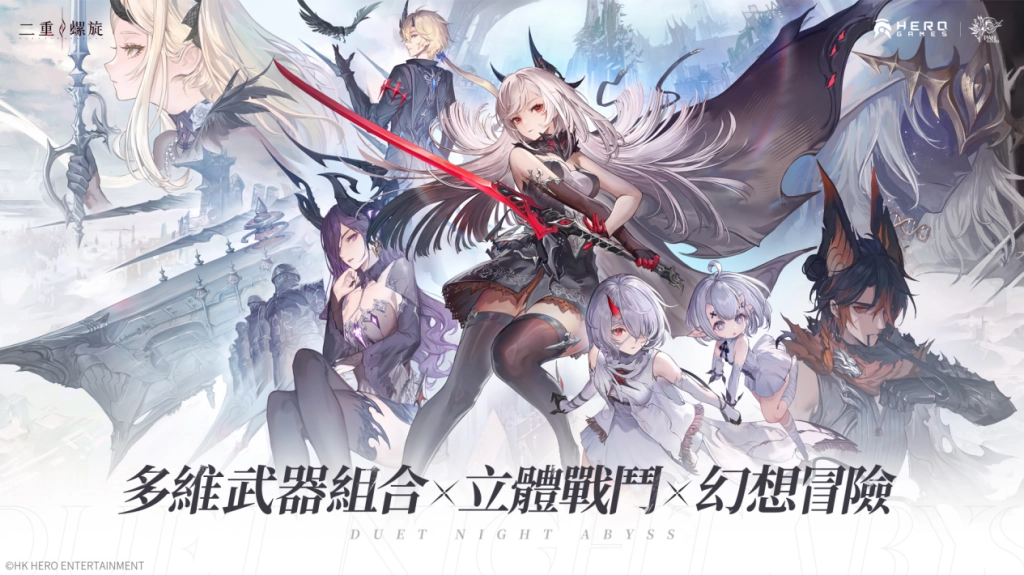 高自由度幻想冒險RPG新作《二重螺旋》釋出首支宣傳影片並啟動全球事前登錄
