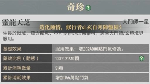 【攻略】《鬥破蒼穹:怒火雲嵐》開服指南 快速升級攻略