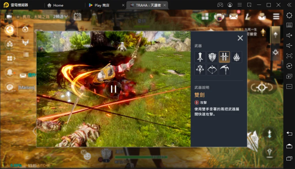 【攻略】《TRAHA:天選者》七大武器全攻略|新手入門推薦