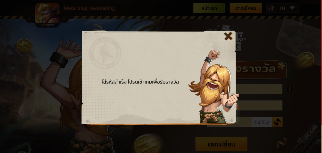 Metal Slug: Awakening Giftcode (6 โค้ด) มาแล้วจ้า!!!