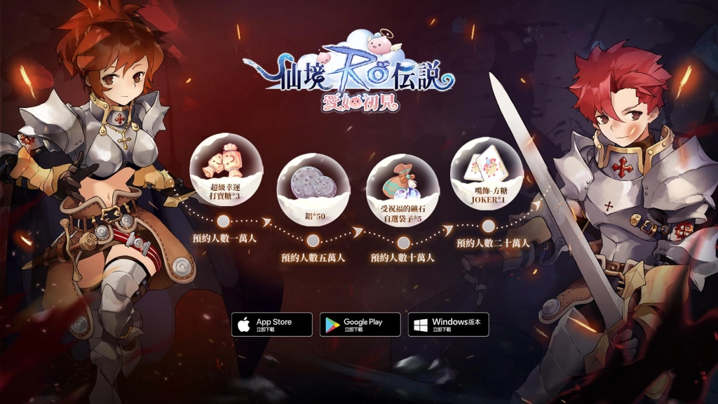 《RO仙境傳說:愛如初見》新篇章内容前瞻,全新職業十字軍背景故事PV釋出!