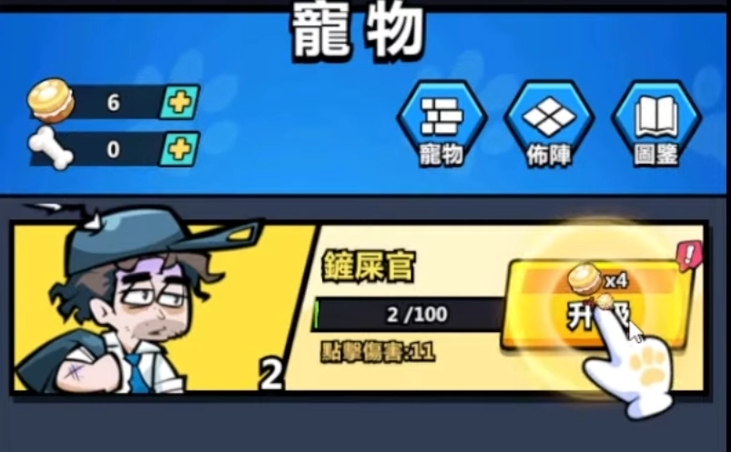 【攻略】《英雄你好狗》新手指南|遊戲機制介紹
