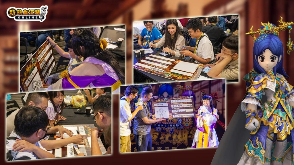 《新熱血江湖 Online》九週年見面會熱烈回響 – 玩家激發創意設計最強神獸
