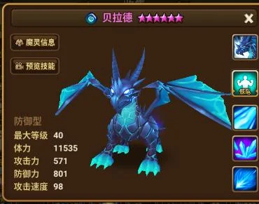 【攻略】《魔靈召喚:克羅尼柯戰記》魔靈選擇攻略|PVP、PVE魔靈