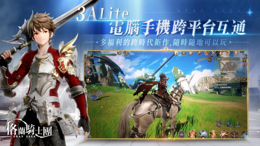 《Gran Saga：格蘭騎士團》正式公測，太妍演唱中文主題曲試聽搶先曝光，同步釋出遊戲玩法及主要角色介紹