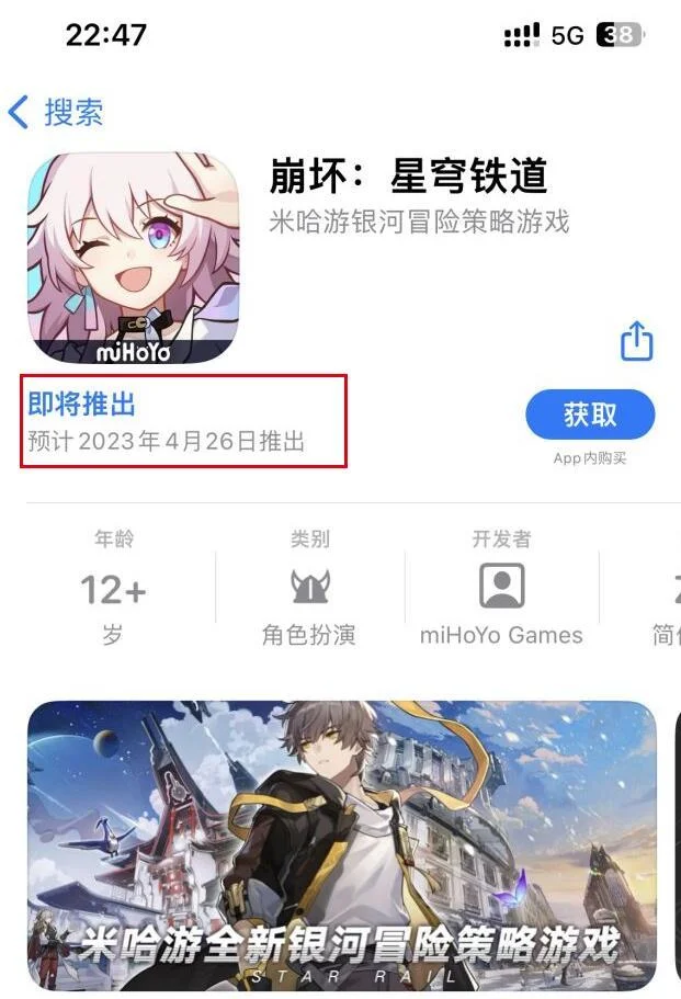 HoYoverseが贈るスペースファンタジーRPG『崩壊:スターレイル』、本日2月10日より事前登録開始!正式リリースは4月26日かも!