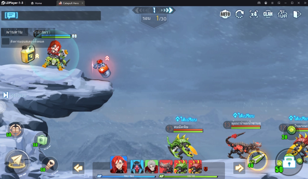 Catapult Hero (Global) CBT เกมเน้น PVP สายหุ่นยนต์และรถถังไม่ควรพลาด !! สุดมันส์ & เทคนิค Reroll หาตัวละครเร็วขึ้น 4 เท่า บน LDPlayer9