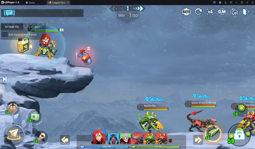 Catapult Hero (Global) CBT เกมเน้น PVP สายหุ่นยนต์และรถถังไม่ควรพลาด !! สุดมันส์ & เทคนิค Reroll หาตัวละครเร็วขึ้น 4 เท่า บน LDPlayer9