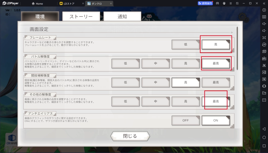 【(ダンクロ)ダンまち バトル・クロニクル】をPCでダウンロード、PC版のプレイ方法