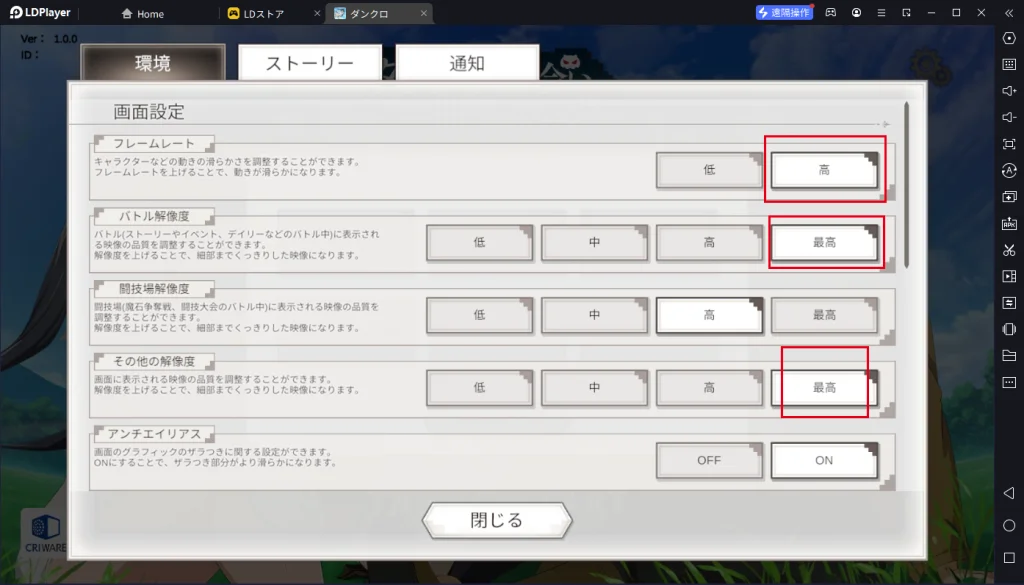 【(ダンクロ)ダンまち バトル・クロニクル】をPCでダウンロード、PC版のプレイ方法