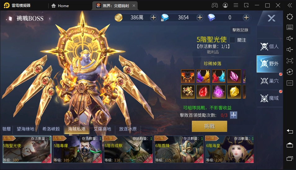 【攻略】《無界：交錯時刻》強力裝備打造｜首領系統講解