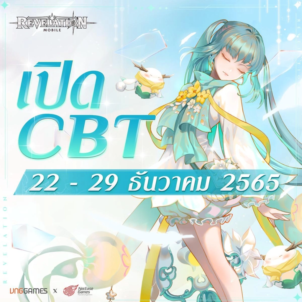 Revelation M เปิดให้ลงทะเบียน CBT อย่างเป็นทางการแล้ววันนี้!