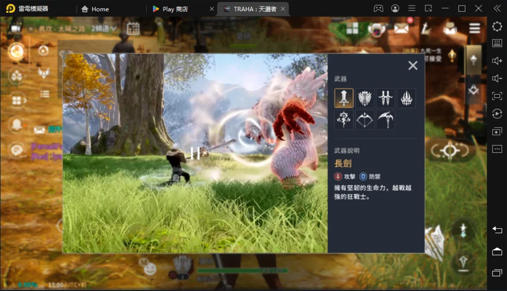 【攻略】《TRAHA:天選者》七大武器全攻略|新手入門推薦
