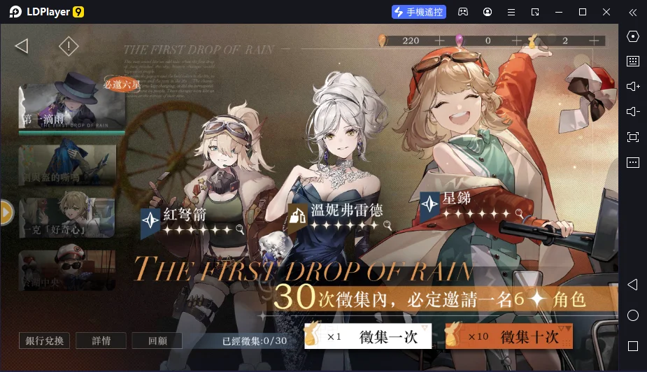 【攻略】《重返未來:1999》首抽刷取教學|角色推薦|PC電腦版