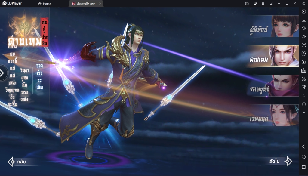 เซียนกระบี่สามภพ M : The Legend of Savage รีวิวระบบเกม รู้ก่อนเล่น เก่งก่อนคนอื่นแน่นอน