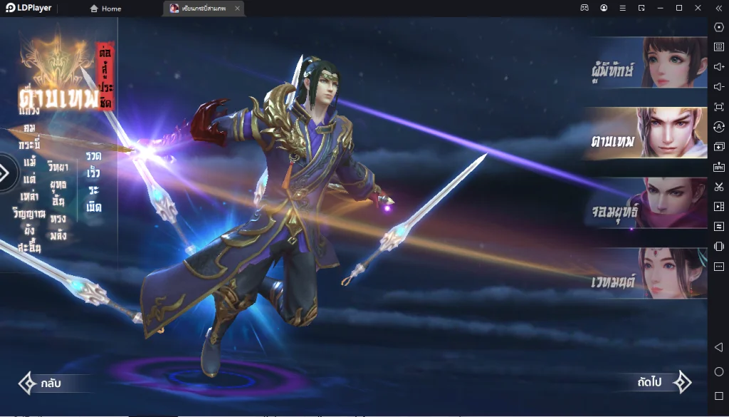 เซียนกระบี่สามภพ M : The Legend of Savage รีวิวระบบเกม รู้ก่อนเล่น เก่งก่อนคนอื่นแน่นอน