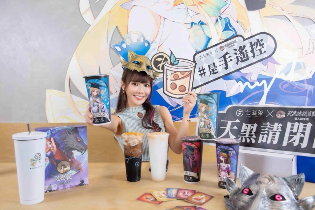 天黑請閉眼x七盞茶破次元聯動來襲 琳妲也搶打卡領虛寶！