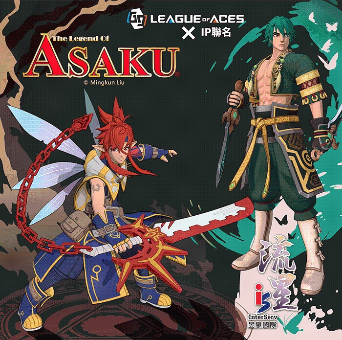 昱泉國際(6169)添柴火 攜手天火數位 《G9：League of Aces》結合電競與台灣IP出擊2023漫畫博覽會