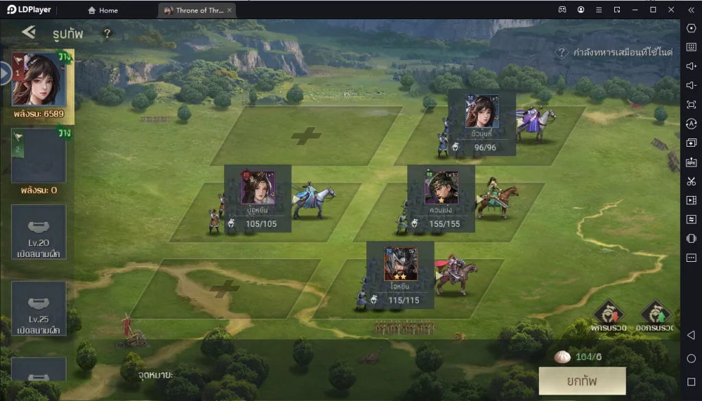 Throne of Three Kingdoms เกมแนว Turn-Based เทคนิคจัดทีมกองทัพสามก๊กคว้าชัย