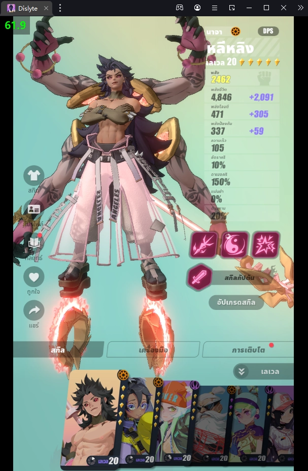 Dislyte (Global) สอนตั้งค่าบอทฟาร์มพร้อมวิธีเล่นแบบ 60-120 FPS ได้และ Full HD บน LDPlayer9