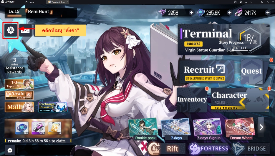 Yggdrasil 2: Awakening (SEA) แจก Giftcode โค้ดฟรีล่าสุด (ใช้ได้จริง!!) พร้อมวิธีกรอกบน LDPlayer9