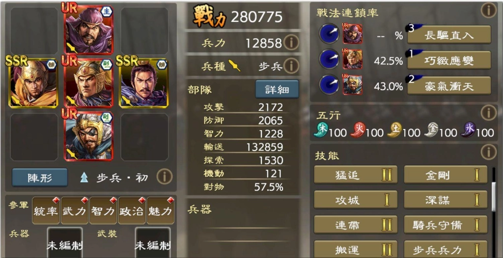 『三國志 霸道』 最新武將，UR徐庶、UR徐晃登場！！
