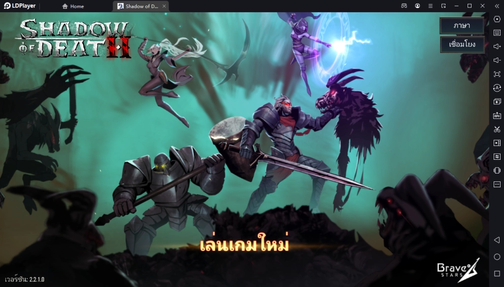 Shadow of Death 2 อัปเดตใหม่ลงสโตร์ไทย สานต่อความมันได้แล้วที่ LDPlayer9