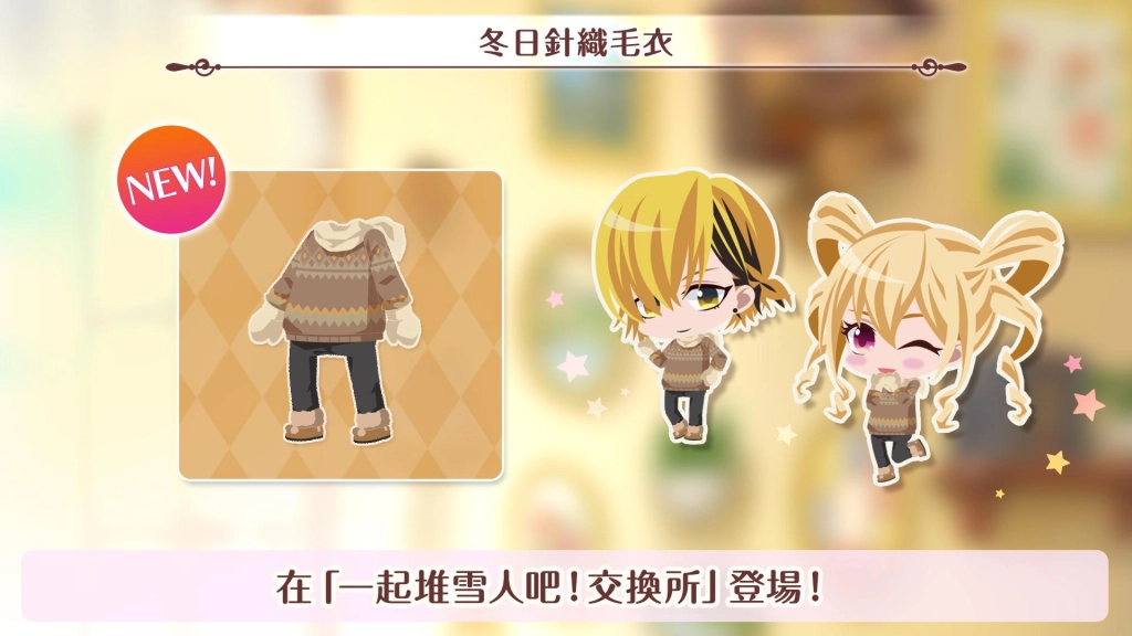 《夢王國與沉睡中的100位王子殿下》開放全新活動「刻印在冰雪中的生命軌跡」