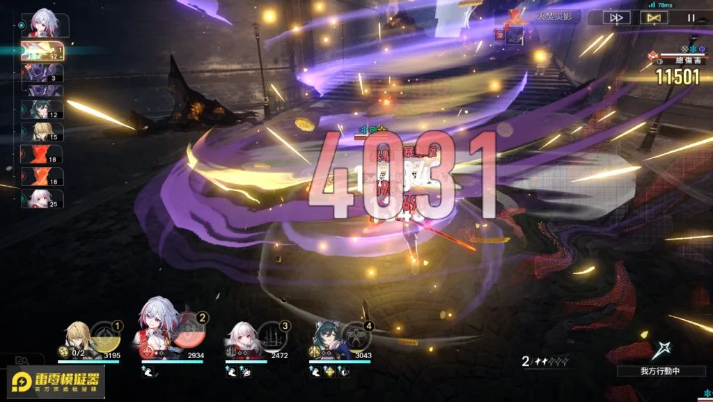 【攻略】《崩壞:星穹鐵道》1.4下半5星托帕&帕帕、4星桂乃芬信紹和詳解